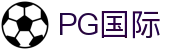 PG国际-科技赋能场景,让娱乐更有趣!